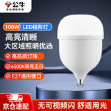 公牛（BULL）LED灯泡高亮柱形灯厂房车间商超食堂100W球泡白光6500K-MQ-C100A-AS-E27螺口