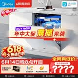 美的（Midea）【万向X6S Max(白)】价保618 洗碗机嵌入式150升以上七星消杀四星消毒蒸汽单消毒UV杀菌105℃热烘