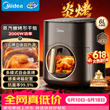 美的（Midea）炎烤空气炸锅双热源多模式蒸烤一体【价保618】家用6L大容量新款智能可视免翻面烤箱自营KZC6053