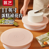 展艺裱花台DIY生日蛋糕抹面转盘转台烘焙工具11寸专业家用旋转托盘
