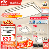 雷士（NVC）客厅大主灯具卧室吸顶灯护眼全光谱高显指智能轻奢仿水晶宏包安装 【晶宏4】160W全光谱+IP40 智控3室2厅餐吊灯