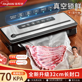 佳帮手真空封口机全自动抽真空包装机70KPA加强大吸力家商用干湿两用食品腊肠肉保鲜食品塑封机