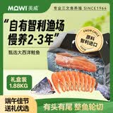 美威冷冻智利进口三文鱼礼盒净重1.88kg整条轮切大西洋鲑鱼端午节送礼
