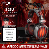 西伯利亚S21 游戏耳机头戴式 有线USB7.1声道电脑电竞赛事级专用耳麦 无畏契约吃鸡FPS听声辨位 可视化线控 S21铁灰二代【USB电脑版】7.1音效
