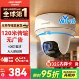 海康威视（HIKVISION）无线摄像头wifi监控套装360度全景400万云台旋转手机远程室内可对讲K44H带32G卡