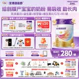 优博剖蓓舒圣元3段858g*6幼儿配方剖宫产奶粉乳铁蛋白欧洲奶源12-36月