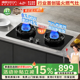 帅康（Sacon）燃气灶双灶家用 5.2KW火力值灶具不锈钢面板钢化玻璃嵌入式台式灶台猛火灶煤气罐炉灶炉具灶头炉头 【天然气】5.6kw钢化玻璃面板3B812