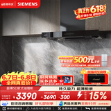 西门子（SIEMENS）【T1B3小黑侠升级款】超薄5D环吸 欧式24风量静音大吸力免拆洗家用吸抽排油烟机LCDJ9C3BNW