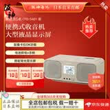 索尼（SONY） 【日本直邮 日本发货】索尼收音机 磁带机CD机闹钟一体机CFD-S401 CFD-S401 茶【需6个2号电池】 【需变压器，请自行购买并使用、插电使用需拿出电池】
