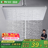 四季沐歌（MICOE）增压淋浴花洒喷头 顶喷家用沐浴花洒头浴室大面板莲蓬头HS-89-1D