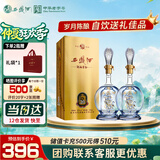 西凤酒海窖龄 20年品鉴酒 52度 凤香型白酒 500ml*2瓶 送礼自饮