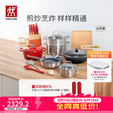 双立人（ZWILLING）锅具套装炒锅平底煎锅蒸锅珐琅锅菜刀炊具刀具乔迁婚嫁厨具组合 [32cm-99.78%精铁锅]升级16件套