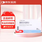 【原研药】【原研进口】易达比（EDARBI） 美阿沙坦钾片 40mg*14片/盒