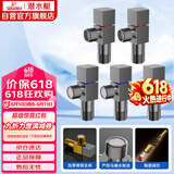 潜水艇（Submarine）枪灰色黄铜加厚三角阀八字阀套装红蓝标国标4分五只装3冷+2热