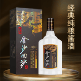 金沙回沙酒 钻石五星 酱香型白酒 53度 500ml 单瓶装 纯粮食口粮酒