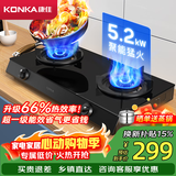 康佳（KONKA）燃气灶台灶双灶具【防爆玻璃面板】液化气5.2kW大火力 煤气灶双灶台家用台式灶具煤气灶T526Y 【防爆玻璃面板】66%热效率 超省气 T526Y 液化气