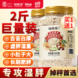 福东海 红豆薏米山药全燕麦片 即食冲泡减肥0蔗糖健身代早餐养胃免煮