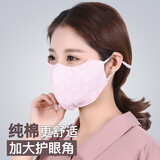 乖扬洋 口罩女夏季纯棉薄款防晒防尘透气易呼吸可水洗护脸口罩 胭脂粉