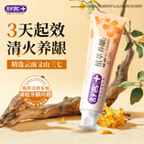 舒客植萃养龈美白牙膏 去渍清火改善牙龈肿痛120g 森山薄荷新旧随机