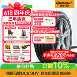 马牌（Continental）汽车轮胎 235/55R18 100V FR UC6 SUV 原配别克昂科威