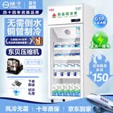 扬子（YANGZI）药品阴凉柜冷藏柜医用冰箱药房药店展示柜GSP认证药品柜保温柜医院诊所疫苗医药公司 单门260L丨全铜管制冷丨一级能效 【阴凉冷藏双模式丨东贝压缩机丨带刹车】