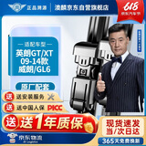 澳麟无骨雨刮器对装上汽通用别克英朗GT/XT 09-14款/威朗/GL6雨刮片/雨刷片 原厂原装尺寸A级胶条27/25