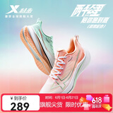 特步【鸳鸯】两千公里三代女跑鞋网面透气轻便减震耐磨体考运动鞋