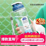 乐扣乐扣（LOCK&LOCK）夏季塑料水杯户外便携式提绳水杯手提式大容量塑料壶700ML透明