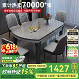 丰舍 餐桌 可变圆桌伸缩折叠实木岩板餐桌椅组合现代轻奢餐桌餐厅饭桌 黑灰色-12MM阿玛尼灰-椅子备注 【1.20米】 一桌6椅
