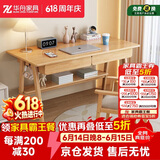 华舟实木书桌简约小户型家用写字桌台式电脑桌卧室学习桌 1.2米原木色