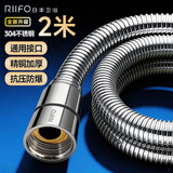 日丰不锈钢编织管手持花洒双扣耐高温花洒软管 2米RF-L150-BD