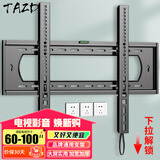 TAZD电视挂架（26-110英寸）通用电视壁挂支架多品牌适用智慧屏液晶屏壁挂架电视架 【60-100英寸】大屏实用款 加宽加厚