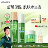 荟宝悠活水乳护肤品套装芦荟洗面奶水乳面霜高保湿补水精华男女生官方 【3件套】原汁+乳+锁水霜