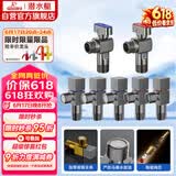 潜水艇（Submarine）枪灰色黄铜加厚三角阀球阀全开大流量燃气热水器壁挂炉七只套装