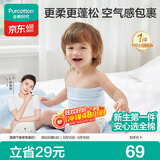 全棉时代宝宝护肚围纯棉婴儿肚兜护肚脐带防着凉2条 白+黄色 17.5x17cm