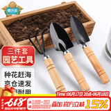 德沃多园艺工具三件套赶海种花挖土铲子小铁铲铁锹盆栽养花松土多肉种植