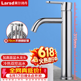 莱尔诗丹台上盆水龙头 加高面盆水龙头冷热浴室柜艺术盆加高水龙头LD10321