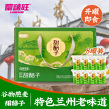 陇萃堂西北特产甜醅子杂粮美食营养低脂早餐代餐食品方便速食送人礼盒 甜醅礼盒1.68KG