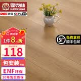 霍克林 ENF级环保新三层实木复合地板家用防水耐磨木地板包安装可选地暖 K508（15MM）