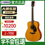 雅马哈（YAMAHA）全单板红标系列FG5 GLOSS 日本进口原声民谣吉他41英寸原木色亮光