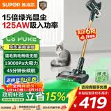 苏泊尔（SUPOR）吸尘器【价保618】家用无线手持大功率大吸力轻量吸尘机长续航宠物家庭适用光照显尘C8PURE