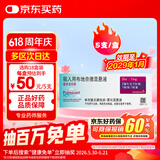 【原研进口】[普米克令舒]吸入用布地奈德混悬液 2ml：1mg*5支/板*1板/袋