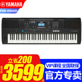 雅马哈PSR-E483双供电成人演奏61键E473新款升级 弯音轮旋钮控制电子琴 PSR-EW425(76键）+全套配件