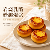 光明岩烧豆乳餐包 310g*盒 营养早餐糕点面包吐司代餐轻食