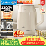 美的（Midea）电热水壶2L大容量2200W速沸双层防烫316L母婴级无缝内胆SH20M119PRO【价保618】