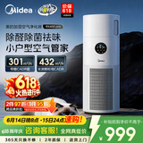 美的（Midea）【母婴认证加湿器】价保618空气净化器一体鼻炎家用除甲醛除烟味除异味过敏原空气净化机RX400pro