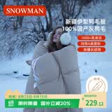 斯诺曼鸭毛鸭绒春秋被/空调被芯A类纯棉羽绒羽毛被子2.0*2.3m 1kg卡其