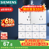 西门子（SIEMENS）插座面板套装  斜五孔10只量贩装 86型暗装错位二三插 致典雅白色