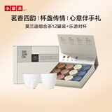 小罐茶彩罐大红袍金骏眉红茶茉莉花茶组合48g茶叶礼盒  ＋乐游杯