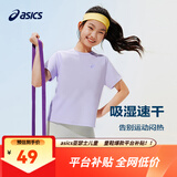 亚瑟士（asics）男女儿童26年夏季新款吸湿速干运动圆领轻薄透气T恤 紫色-短袖 140